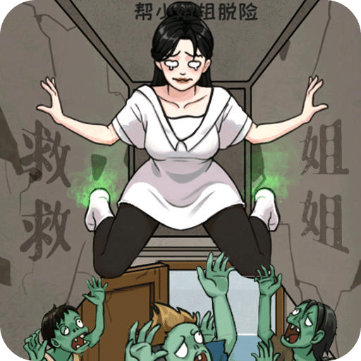无敌脑洞王者 2