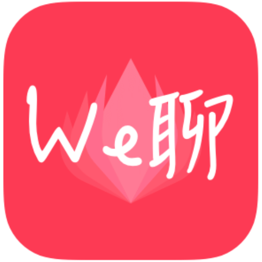 We 聊