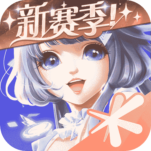 QQ 炫舞-新赛季 MV 模式回归