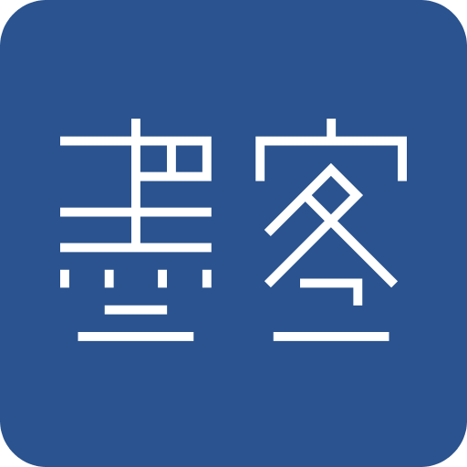 墨客书院