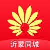 沂蒙同城 IOS 1.1
