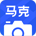 马克水印相机 IOS 11.0.1