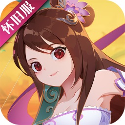 《神仙道》高清重制版