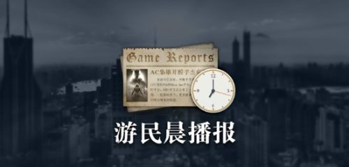 晨报|PS6 或仍需多年开发 Unity 前高层 33 项罪名成立