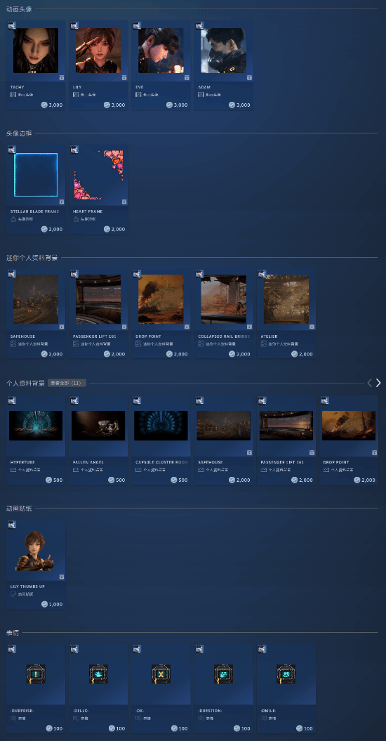 百合可爱捏！剑星 Steam 点数商店上新 头像表情包一应俱全