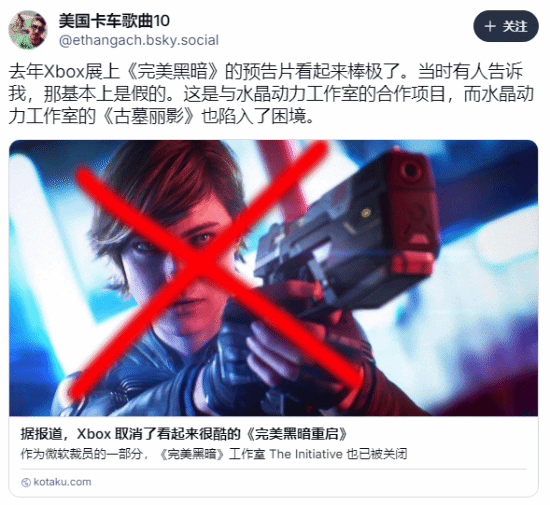 完美黑暗被取消！去年游戏实机被曝都是假的