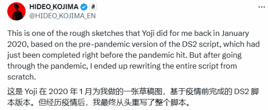 疫情导致剧本彻底重写！小岛秀夫晒死亡搁浅 2 草图