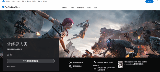 网易：七日世界明年将登陆 PS5、XSX|S 平台