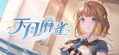 丢塔手游网