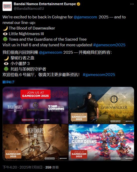 万代官宣出席科隆游戏展！黎明行者之血、小小梦魇 3 等佳作