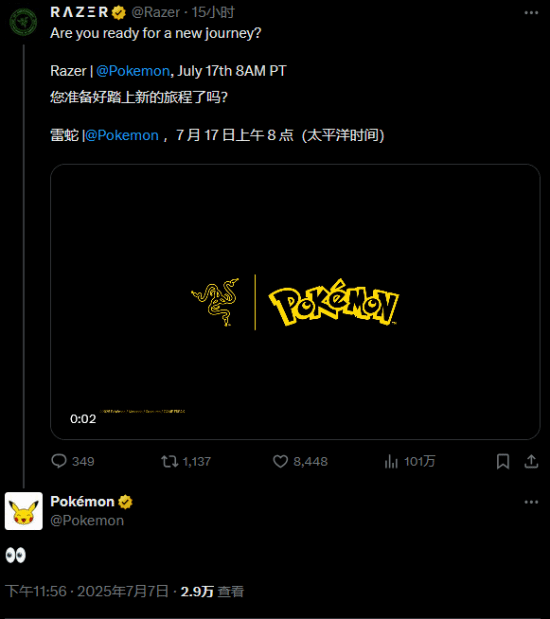 雷蛇×宝可梦联动来了！7 月 17 日晚正式官宣！