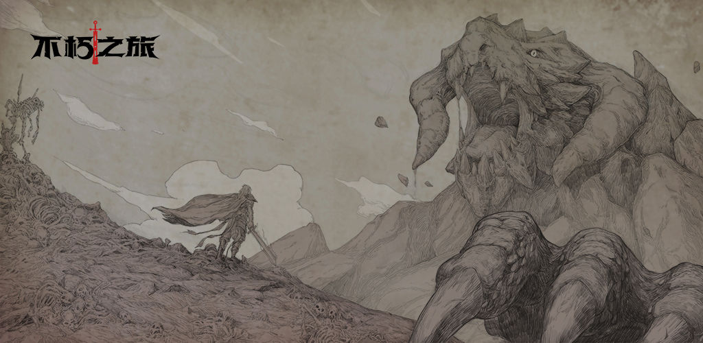 不朽之旅泰坦战斧怎么打天梯 泰坦战斧天梯BD攻略