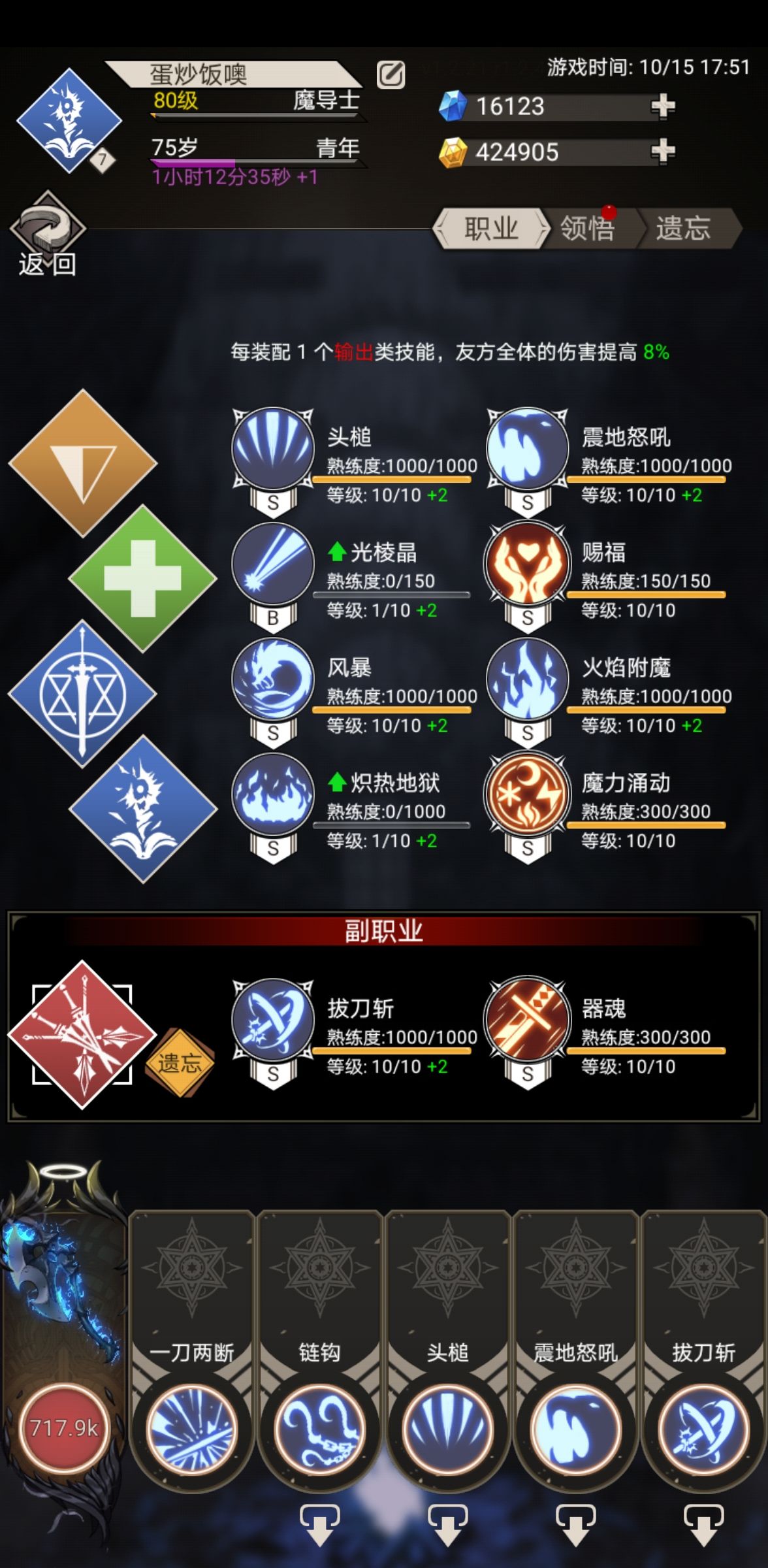 不朽之旅泰坦巨斧怎么打天梯 泰坦巨斧天梯BD攻略