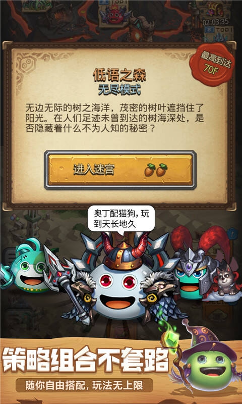 不思议迷宫隐藏冈布奥攻略详解 第九十一区DP隐藏冈布奥攻略