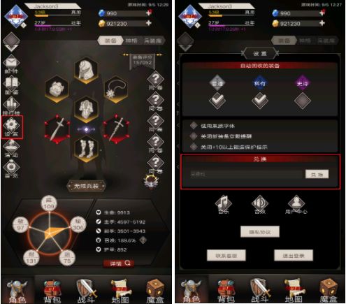 不朽之旅兑换码密令大全 最新兑换码密令汇总