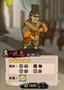 QQ水浒真武将、红武将图解 QQ水浒武将解析