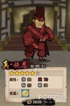 QQ水浒真武将、红武将图解 QQ水浒武将解析