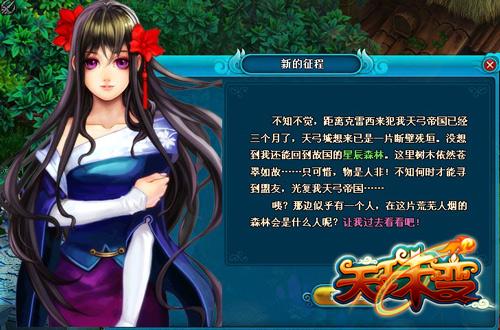 《天珠变》游戏截图首次曝光 剧情对话重温经典