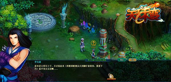 《天珠变》游戏截图首次曝光 剧情对话重温经典