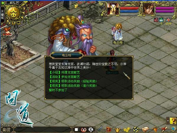 突破150 级《问道》1.49天外飞仙新版今日公测