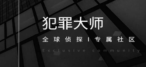 犯罪大师突发案件答案大全 crimaster最新突发案件答案汇总