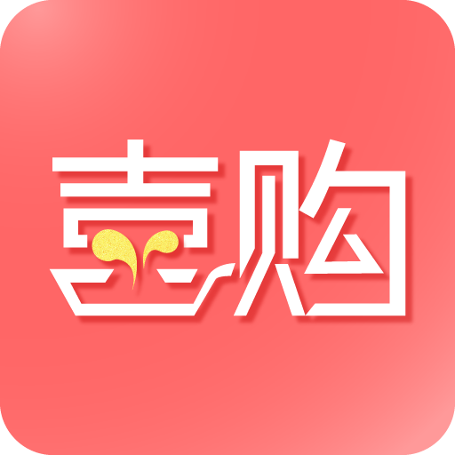 喜购-领优惠券立减