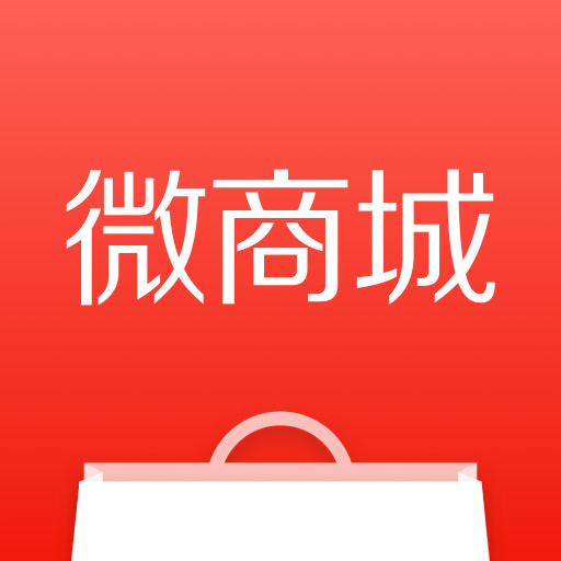 有赞微商城-商家生意智能化运营