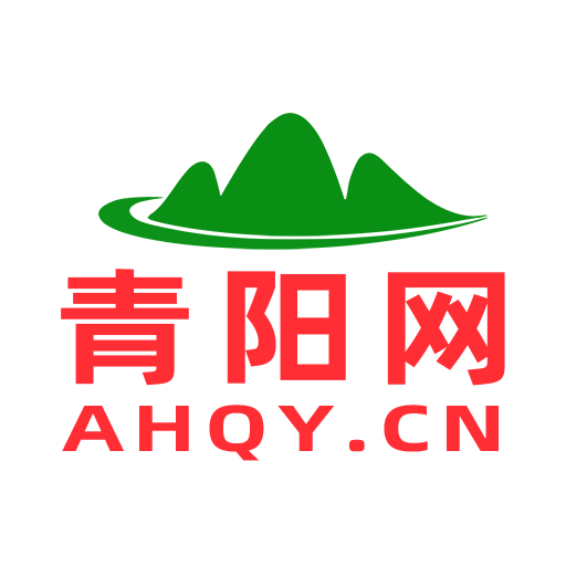 青阳网-青阳论坛