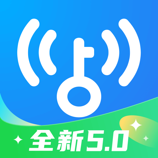 WiFi 万能钥匙-安全省流