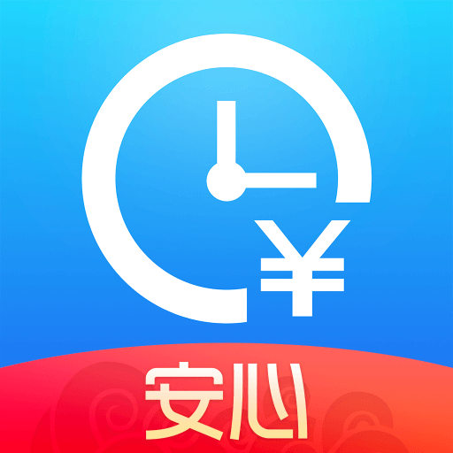 安心记加班-考勤工资记工记账