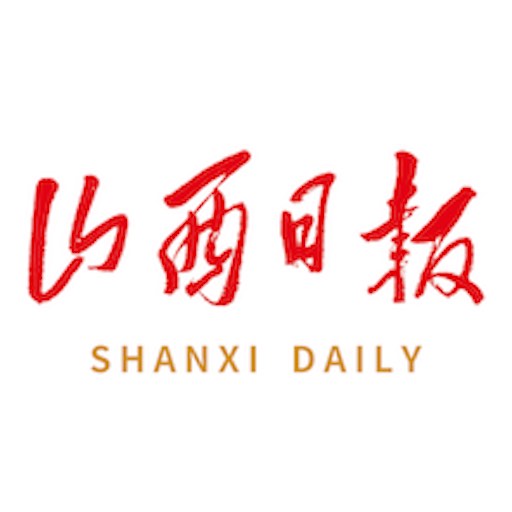 山西日报