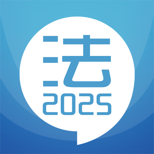 司法考试宝典-华云题库