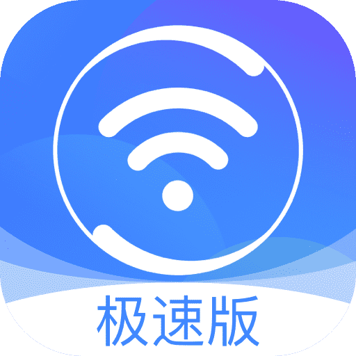 360 免费 WiFi-WiFi 钥匙