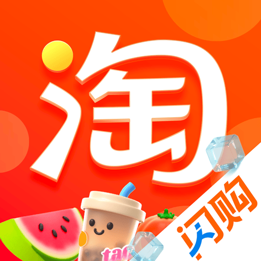 淘宝-闪购点外卖更优惠