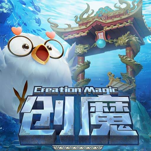 创造与魔法-全新版本【龙墟初谒】