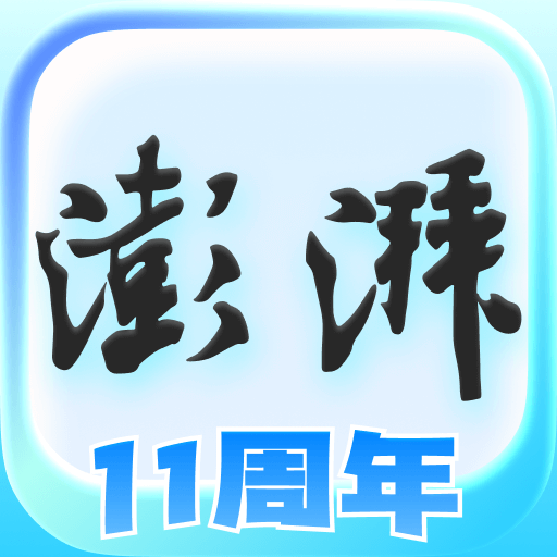 澎湃新闻-时政新闻资讯媒体平台