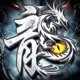 雷神战纪-高爆满 V 复古传奇