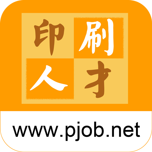 印刷人才网