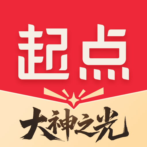 起点读书-看小说漫画阅读听书神器