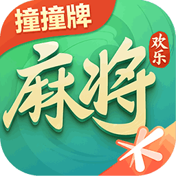 欢乐麻将-腾讯版