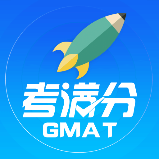 GMAT 考满分