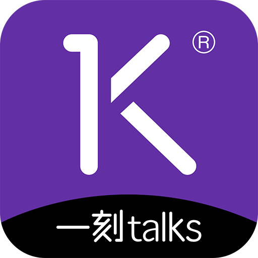 一刻 talks