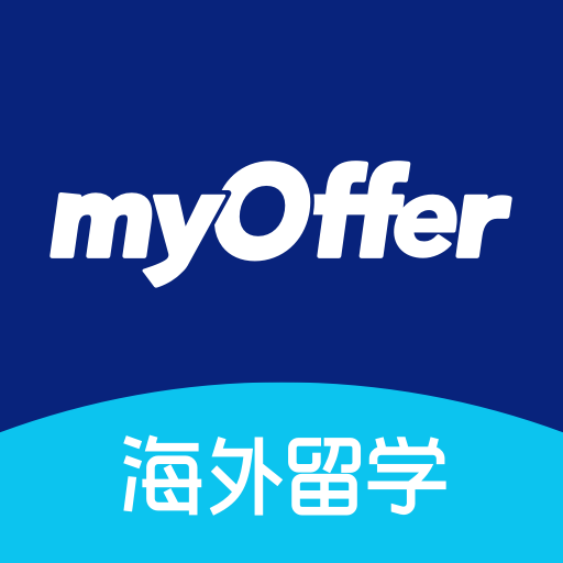 myOffer 留学-智能留学申请平台