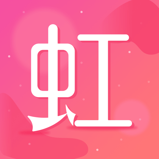 东方虹-微整形美容轻医美平台