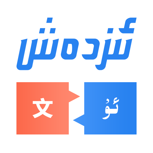 izdax 翻译-Tarjiman