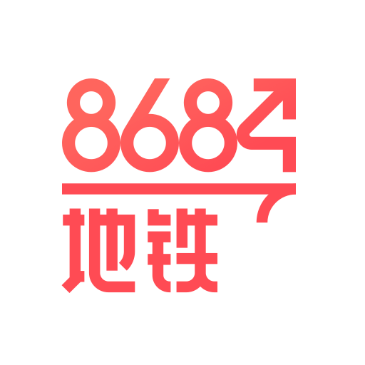8684 地铁