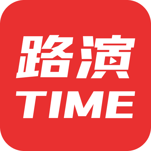 路演时刻-让创投更简单