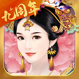 熹妃传-皇后养成计划