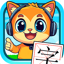 宝宝学汉字-学拼音