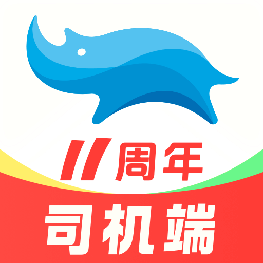 蓝犀牛司机端-好服务好收入